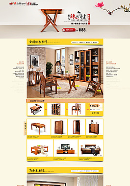 辦公家具海報圖片